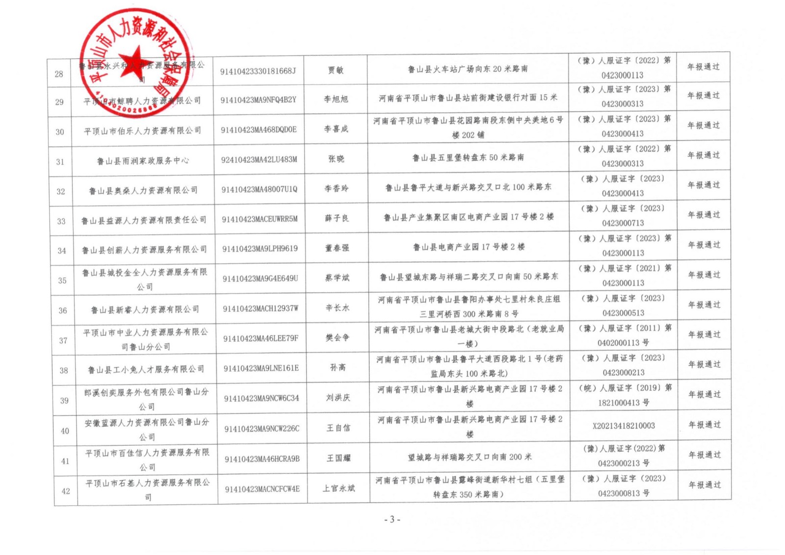 合并pdf_03.jpg